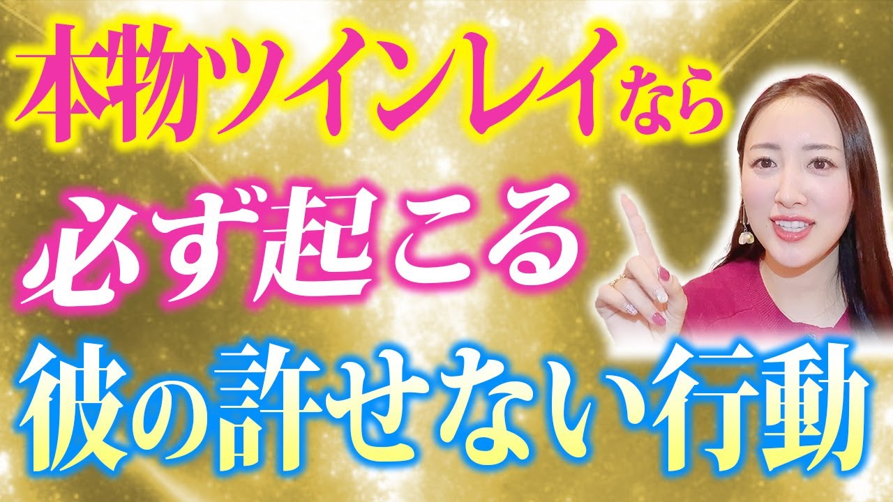 【ツインレイ】放置すると自分を苦しめます。自己受容が苦手な方は必ず見てください