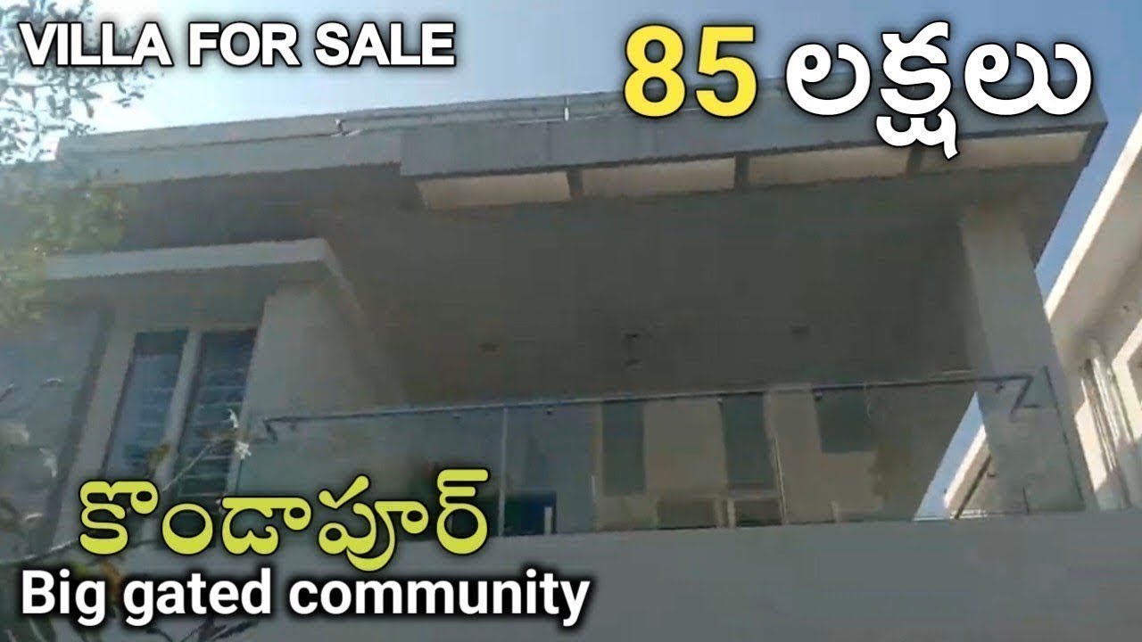కొండాపూర్ లో 85 లక్షలకి మంచి విల్లా అమ్మకానికి కలదు ll పెద్ద గేటెడ్ కమ్యూనిటీ #villaforsale 