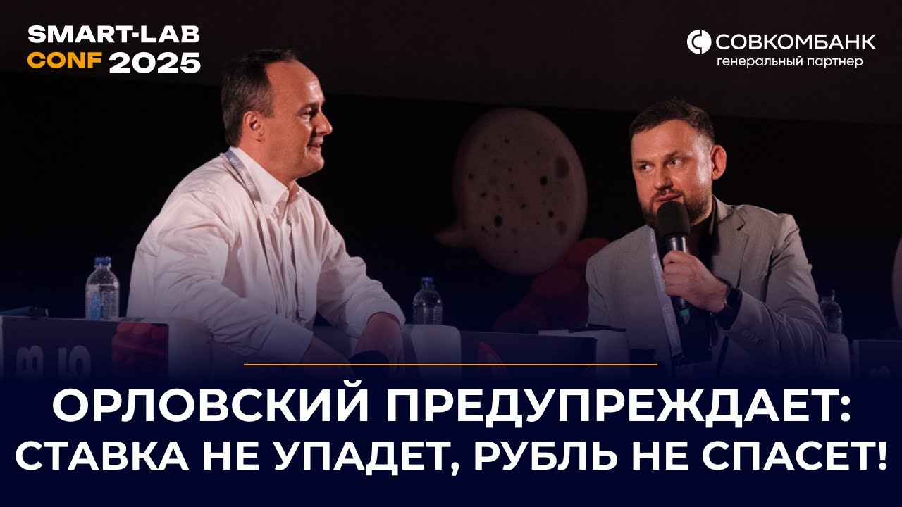 Максим Орловский предупреждает: 