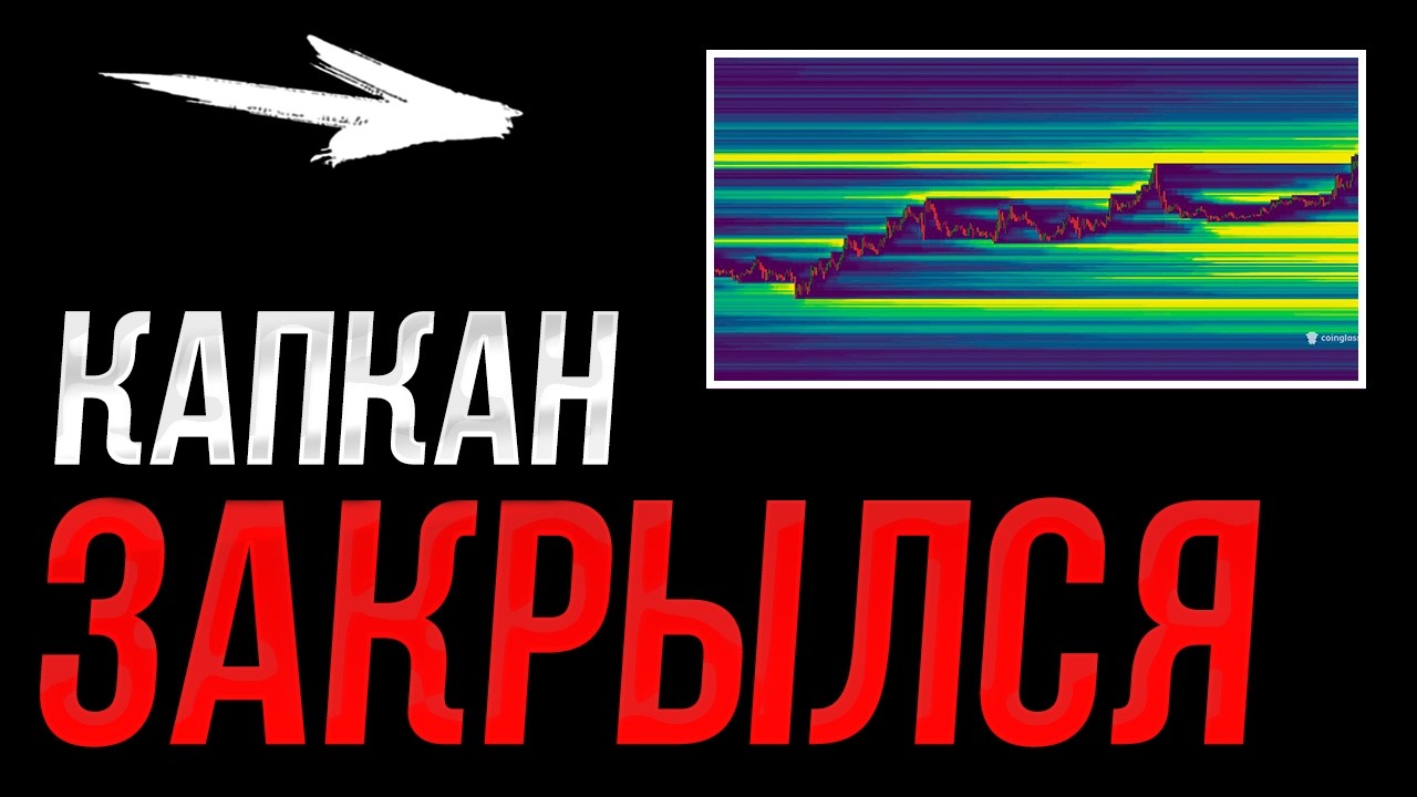 БИТКОИН! Попались в лонги на отскоке!! Срочно! | Прогноз | Сегодня | Крипта
