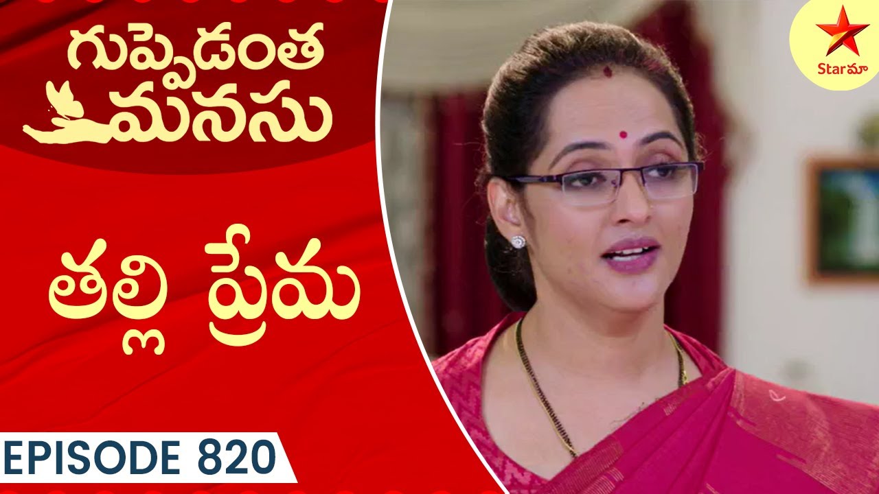 Guppedantha Manasu - Episode 820 Highlight 1 | Telugu Serial | Star Maa Serials | Star Maa