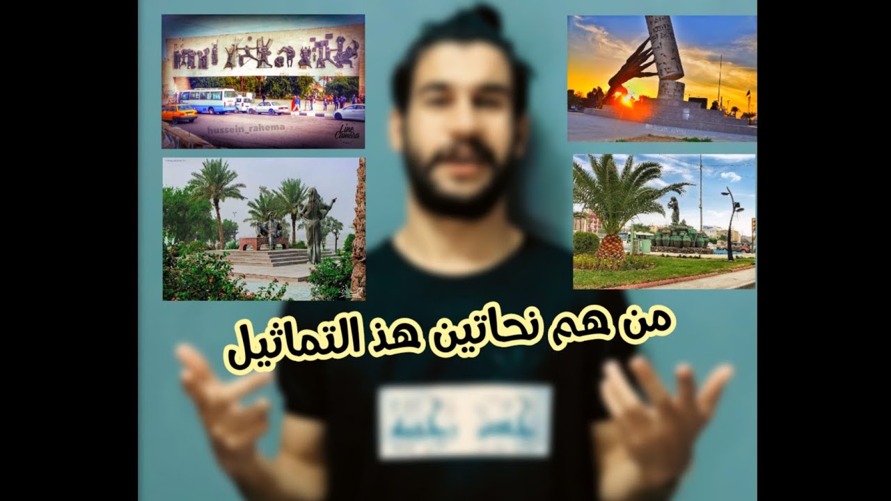 افضل نحاتين العراق