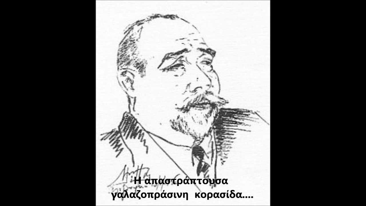 Η απαστράπτουσα γαλαζοπράσινη κορασίδα