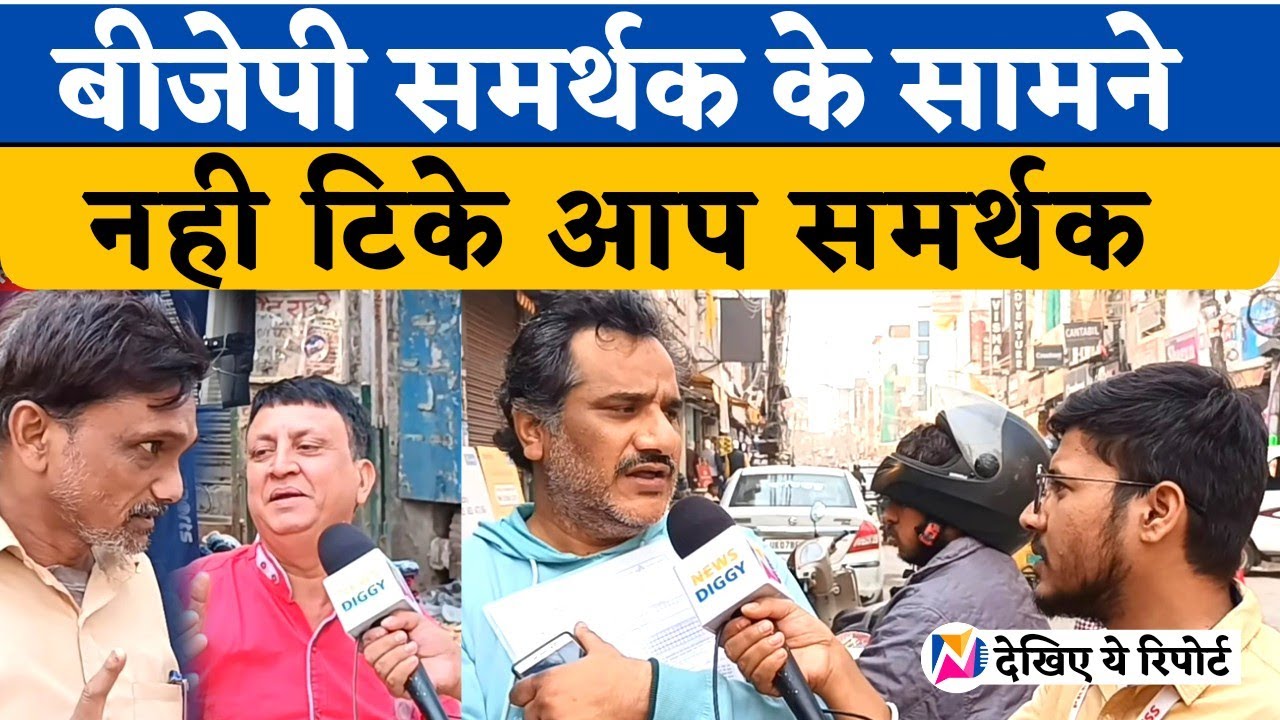 Delhi MCD Election 2022 : Opinion Poll l Arvind Kejriwal l Narendra Modi l Rahul Gandhi l News Diggy