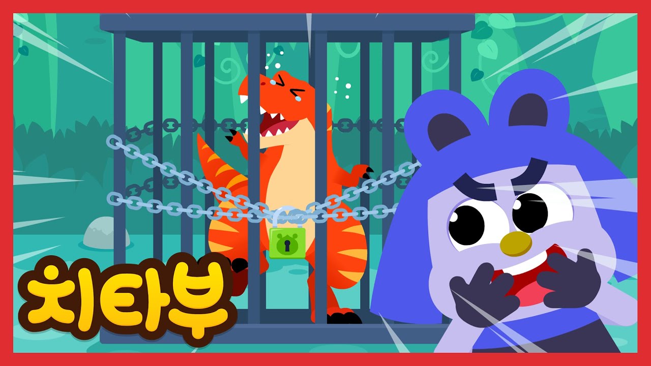 [🎉NEW] 도와줘요! 티라노사우루스가 갇혔어요! | 공룡 & 경찰차 동요 | 모양 동요 | 신나는 인기동요 #치타부