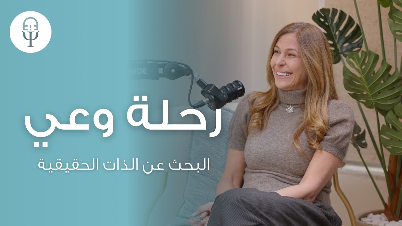 رحلة وعي: كيف تعيد كتابة قصتك❤️😍🔥
