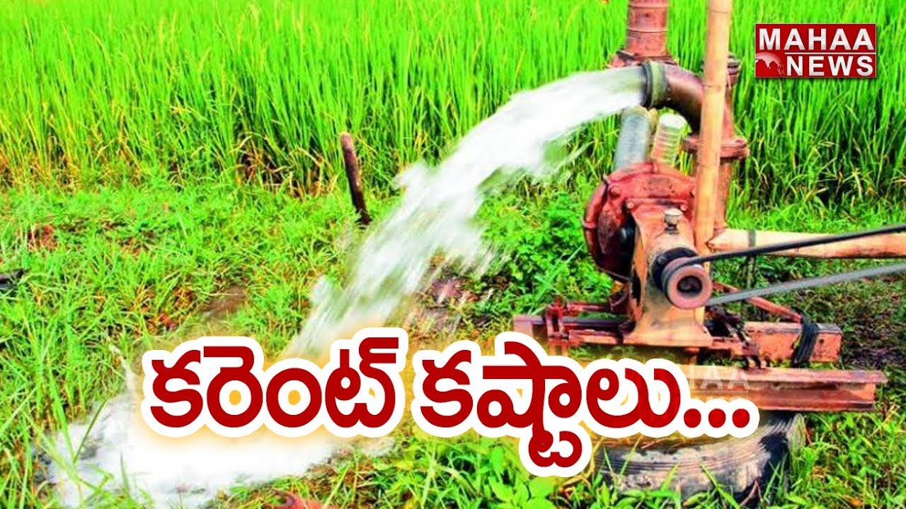 Anantapur People Facing Problems to Get Current Connections | Mahaa News