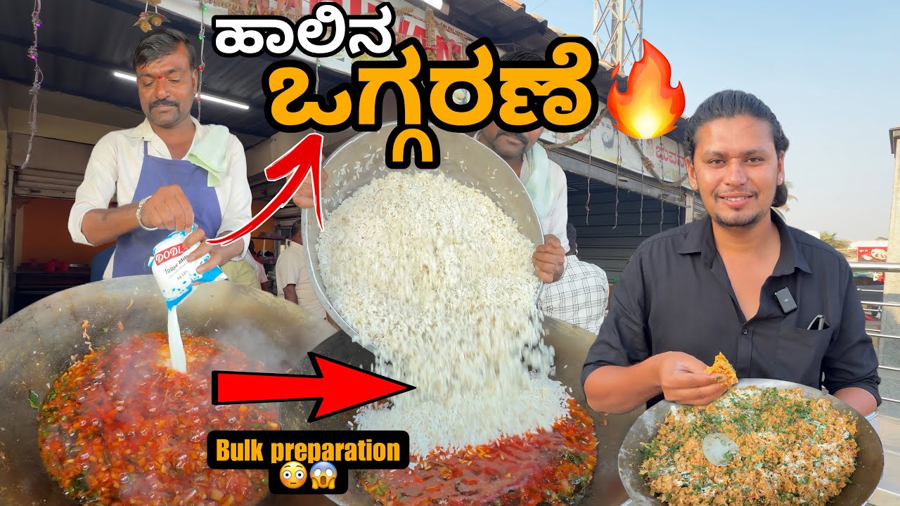 ದಿನಕ್ಕೆ 2ಸಾವಿರ ಹಾಲಿನ ಒಗ್ಗರಣೆ ಸೇಲಾಗುತ್ತೆ😳😱। Heavy Demand ಒಗ್ಗರಣೆಗೆ 35km travel ಮಾಡ್ಕೊಂಡು ಬಂದೆ ಗುರು🤤🔥।