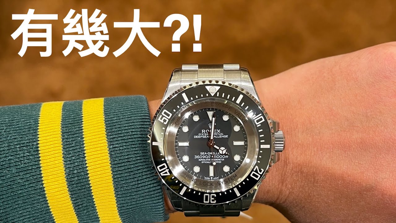 勞力士 新錶上手 | ROLEX Deepsea Challenge 50mm Sea-Dweller Review | 2022年 最新手錶評論