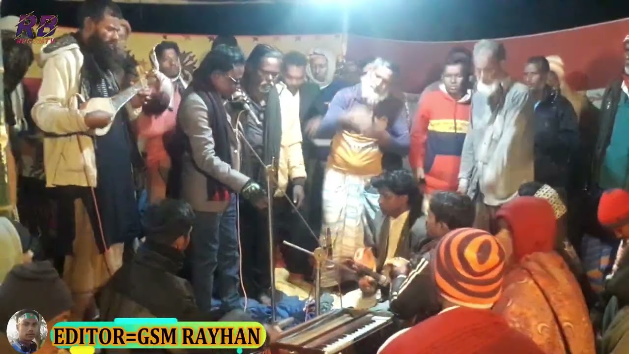 তোমার কোথা মনে হইলে/বাউল জাহাঙ্গীর/বিচ্ছেদ গান/বোয়াল কান্দি/বগুড়া শেরপুর/GSM RAYHAN