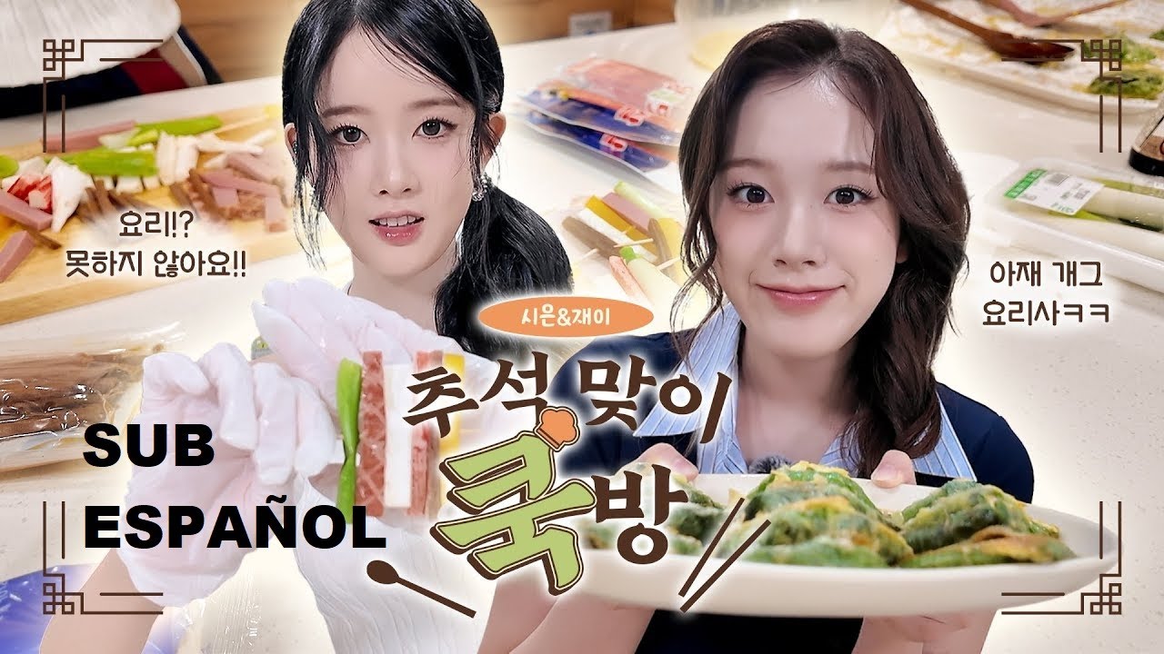 [ESP] STAYC | A Chuseok Holiday Cooking Special