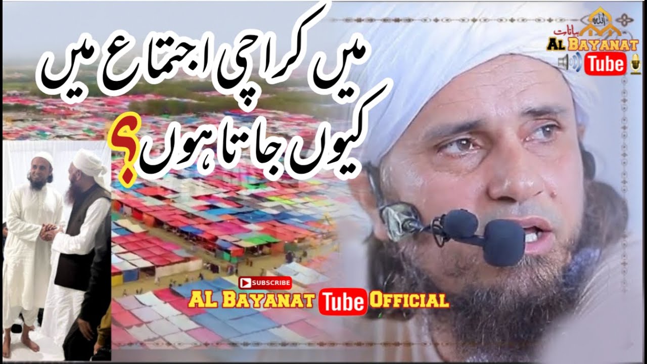 Mai Karachi Tablighi Ijtema mae kyu gaya? Kya Ajeeb Manzar Dekha? Mufti Tariq Masood | KARGUZARI