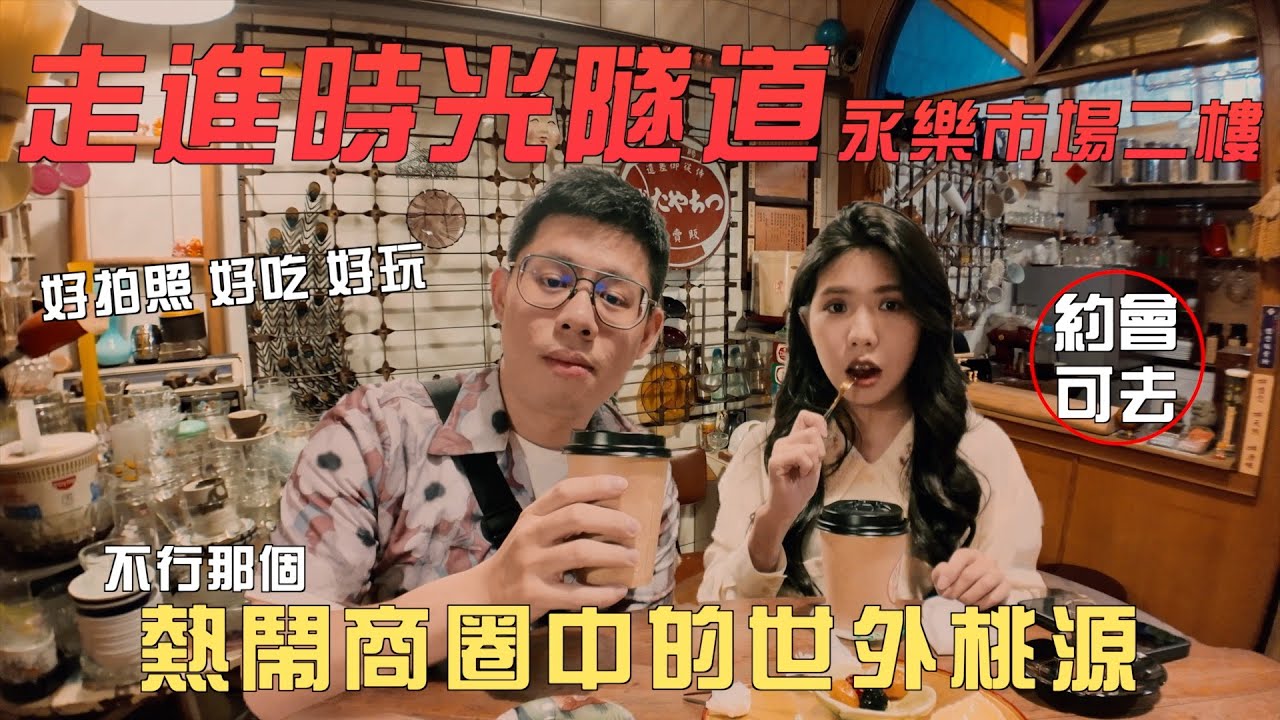繁華市場二樓復古小商圈！仿佛走進70年代，臺南人都不一定知道！