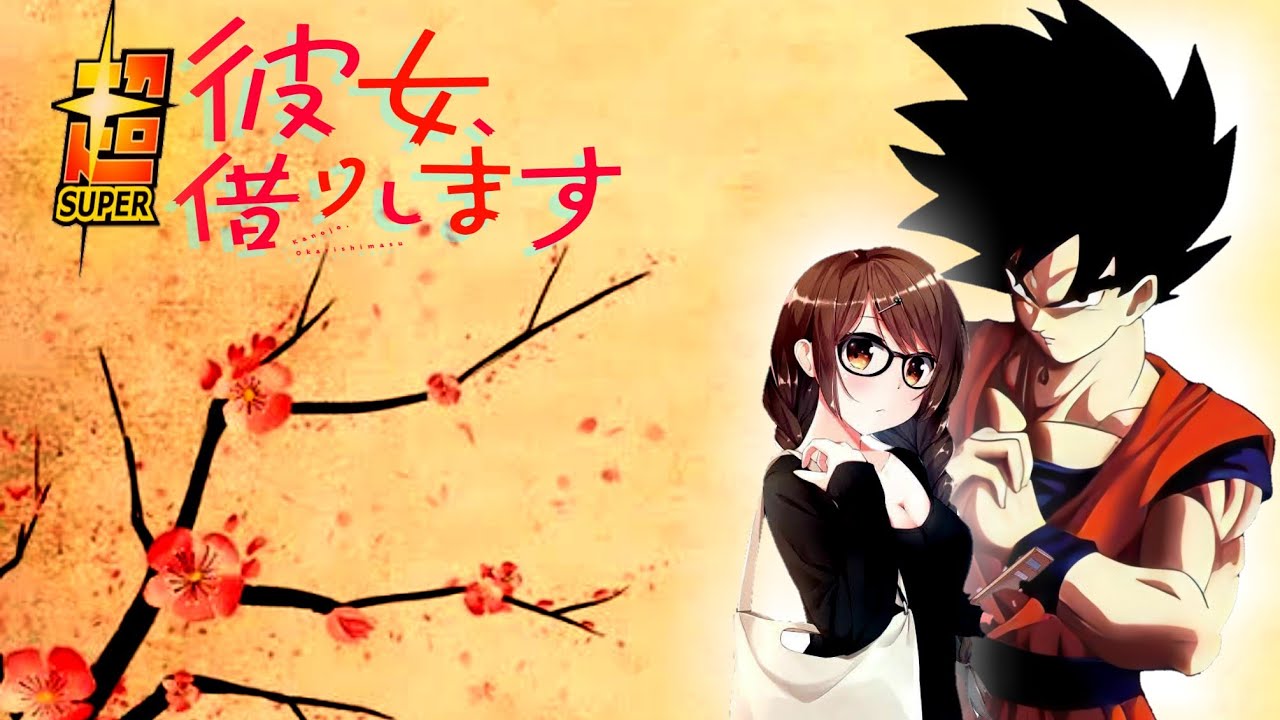 Son goku en kanojo, okarishimasu [capitulo 1]