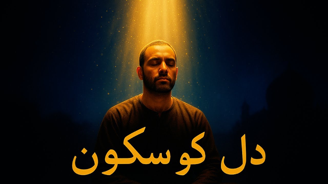 🔥 Heart-Healing Zikr | Allah Allah | La Ilaha Illallah | Deep Sufi Nasheed