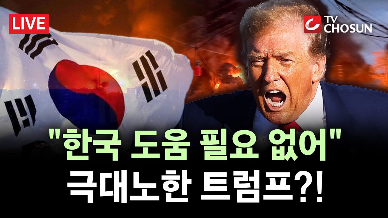 [🔴 무조건 간다 LIVE] 