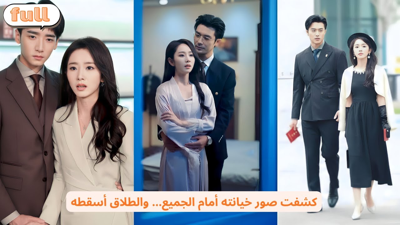 في مأدبة العائلة، كشفت صور خيانة زوجها مع حبيبته السابقة وطلقت بلا رحمة… لاحقًا ندم وانهار