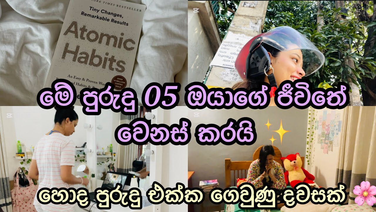 Day in my life 🦕|2025ට මං පටන් ගත්ත අලුත් පුරුදු 🤍|පොඩි දේකින් පුලුවන් ලොකු වෙනසක් කරන්න🍃 New Habits