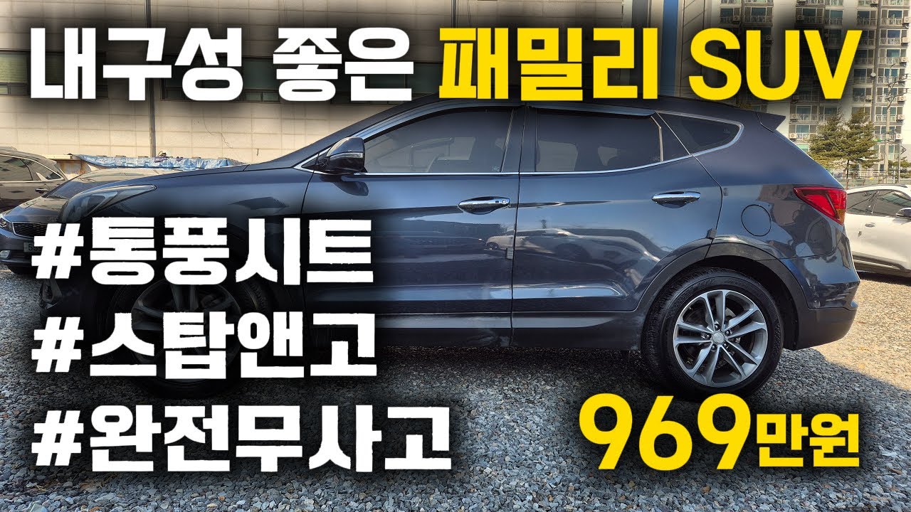 국내 판매량 1위, 내구성 좋은 천만원 이하 패밀리 SUV