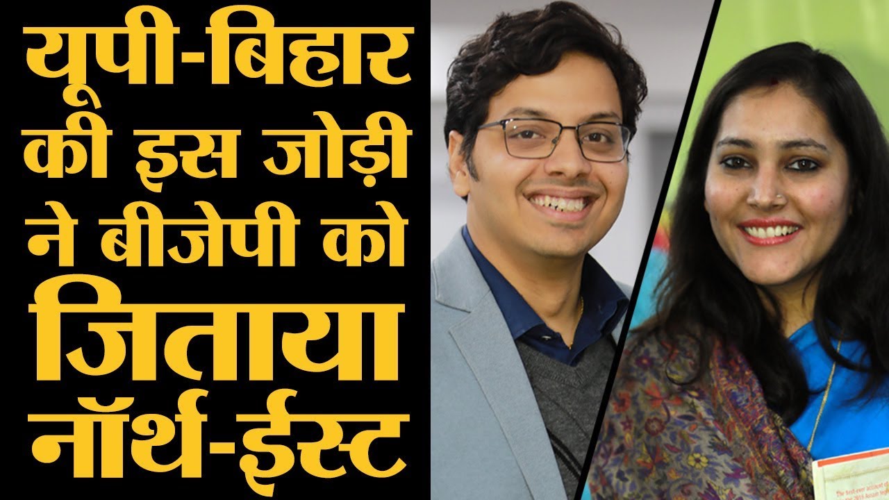 Rajat Sethi And Shubhrastha l North-East Election results | BJP | Tripura | Nagaland | Meghalaya