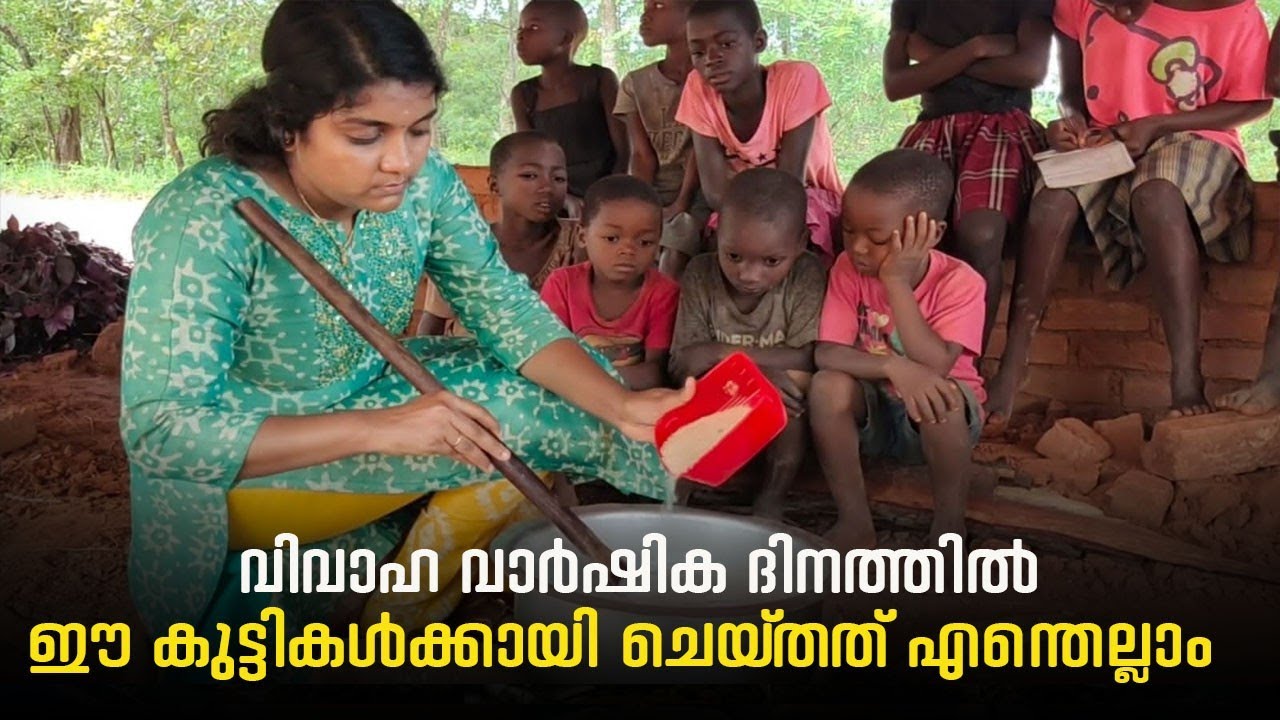 What was done for the African children on our first wedding anniversary?#youtube #africa #mallu