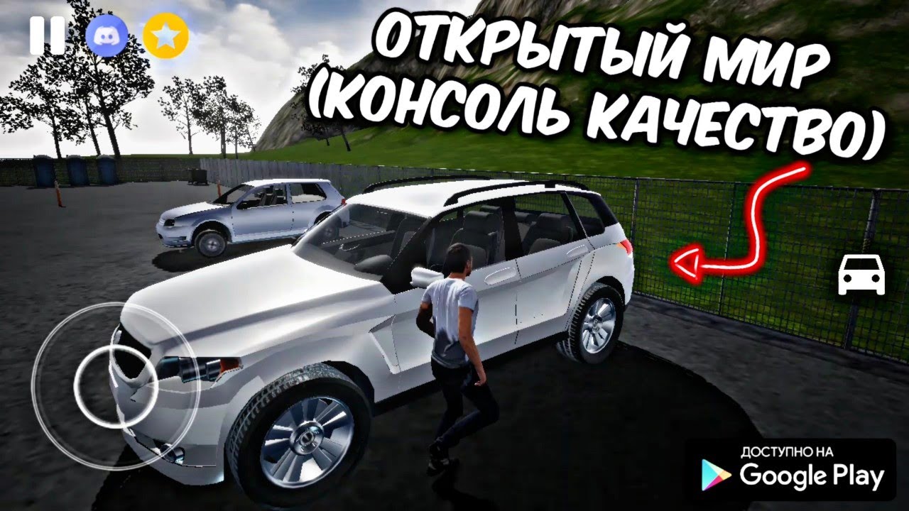 ИГРА С ОТКРЫТЫМ МИРОМ 2021 НА АНДРОИД ОБЗОР OPEN STUNT BETA OPEN WORLD GAMES FOR ANDROID GAMEPLAY
