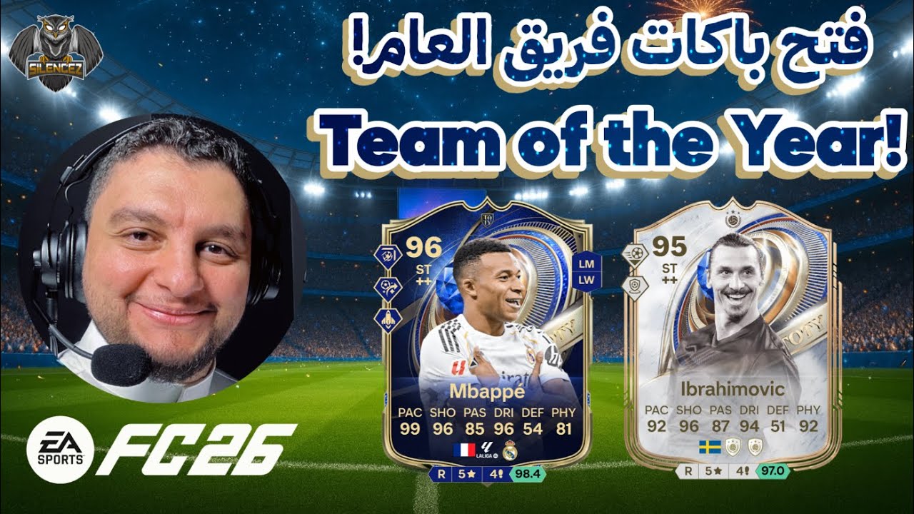 EA FC 26 - فتح باكات فريق العام! - #TOTYS