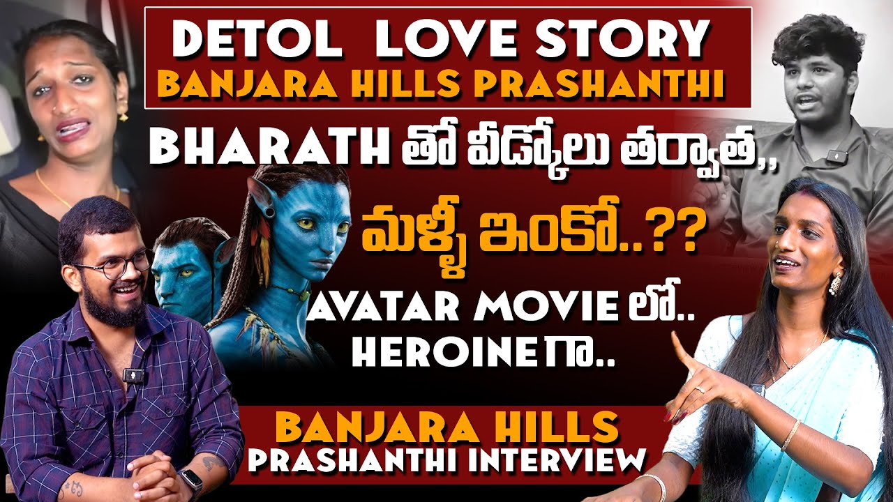 Что произошло после прощания с #BHARATH? #BANJARAHILLSPRASHANTHI НОВОЕ ИНТЕРВЬЮ || VEDHAAN TV