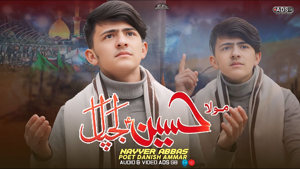 ✨ MOLA HUSSAIN LAJPAL | Nayyer Abbas | 3 Shaban Special Manqabat 2025 ✨