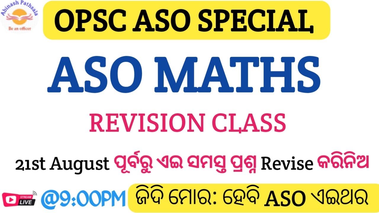 MATHS ALL CHAPTERS REVISION (SURE SHOT) |PART-01 | ASO SPECIAL | Abinash ପାଠଶାଳା