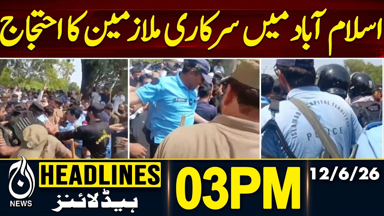 Government Employees Protest in Islamabad as Capital Tensions Rise | 3PM HEADLINE 12 JUNE 2026