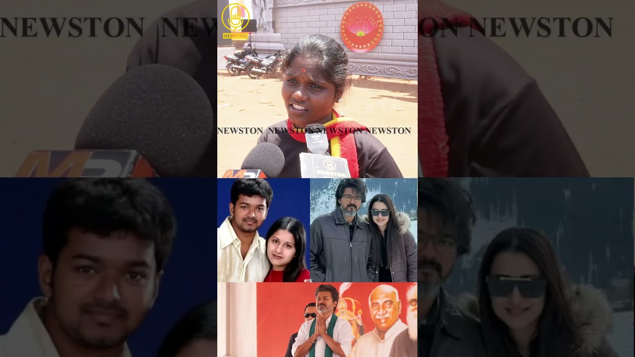 திரிஷாவை கல்யாணம் பண்ணப்போகும் விஜய்.?  TVK Vijay Thanjavur Meeting Public Review