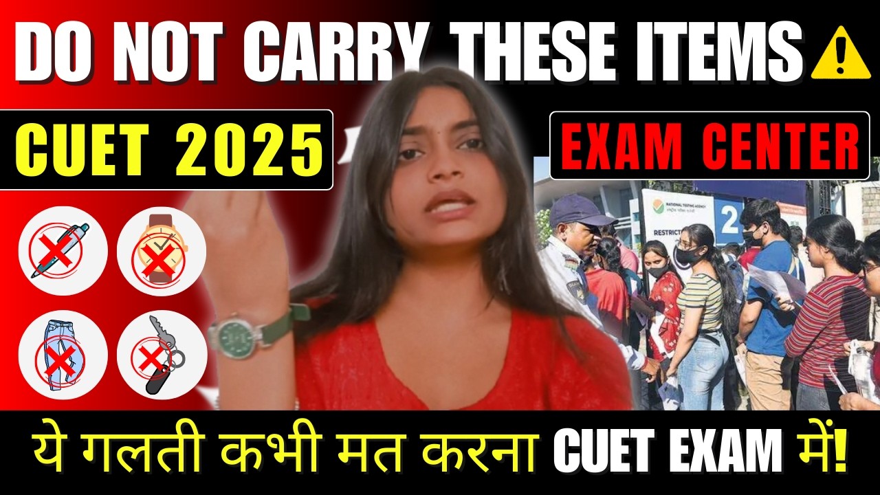 ❌ CUET 2025 Exam Day Rules 📝 What NOT to Carry! | ⚠️ CUET 2025 Do's & Don&rsquo;ts | CUET Dress Code