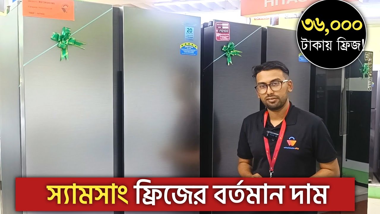 SAMSUNG Fridge Price in Bangladesh | None Frost Refrigerator Price