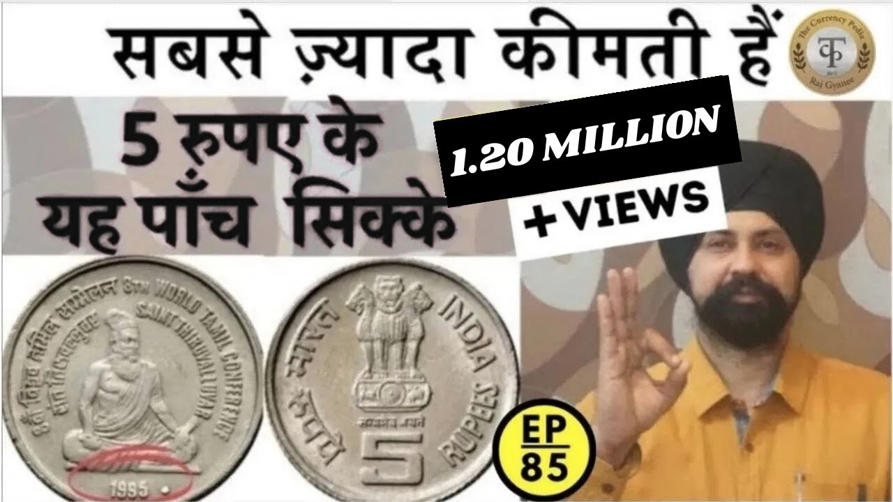 Mostvaluable 5rupees coins of India सबसे ज़्यादा कीमती हैं5 रुपए के यह पाँच सिक्के |Thecurrencypedia