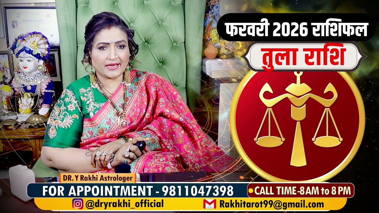 Tula rashi !!! Dr. Y Rakhi Astrologer !!!