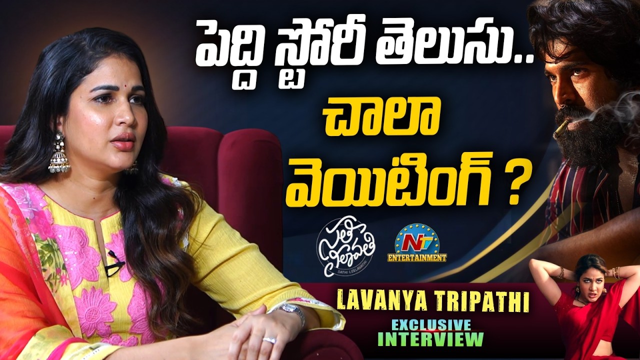 Lavanya Tripathi about #Peddi Movie Story ? | Ram Charan | Buchi Babu Sana | NTV ENT