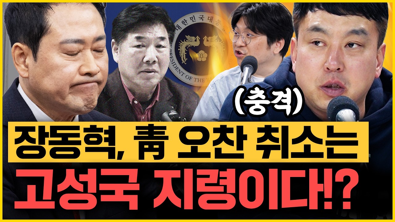 고성국과 1년 방송한 김완! 그 유튜버, 이재명 테러범에도 영향? 김민하 