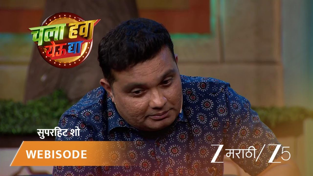 CHALA HAWA YEU DYA | पोस्टमन कोणसाठी पत्र घेऊन आला?