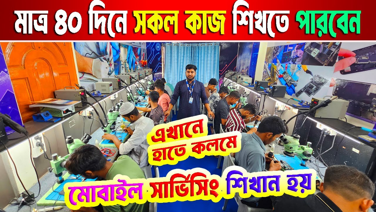 Learn mobile servicing work by hand | mobile servicing training centre