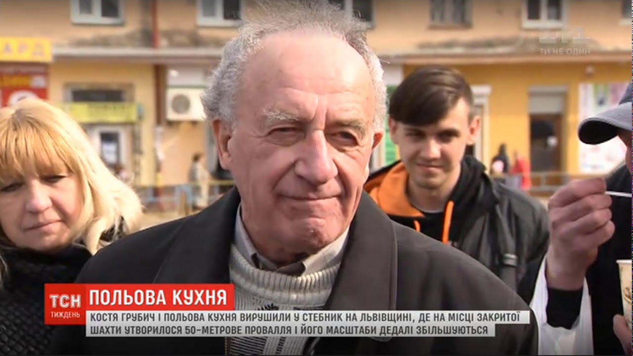 Констянтин Грубич. Польова кухня. Стебник