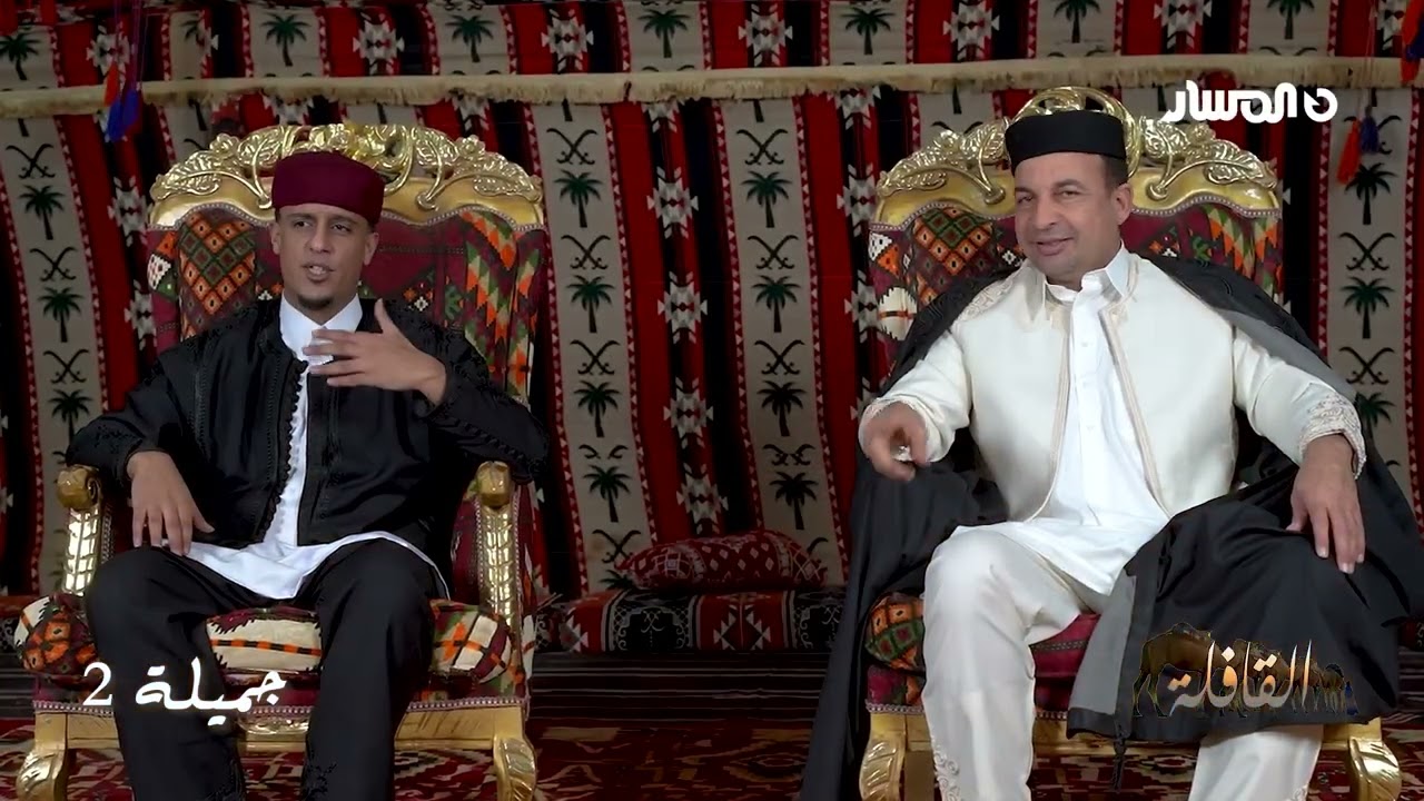 سلسلة القافلة التراثية 2026   جميلة 2