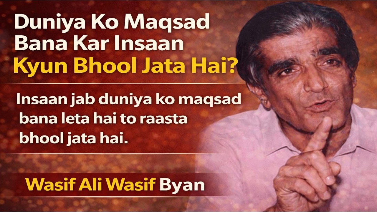 Duniya Ki Haqiqat Aur Sachay Momin Ki Pehchan | Maut Ki Tayyari Aur Imaan Ki Asal Rooh