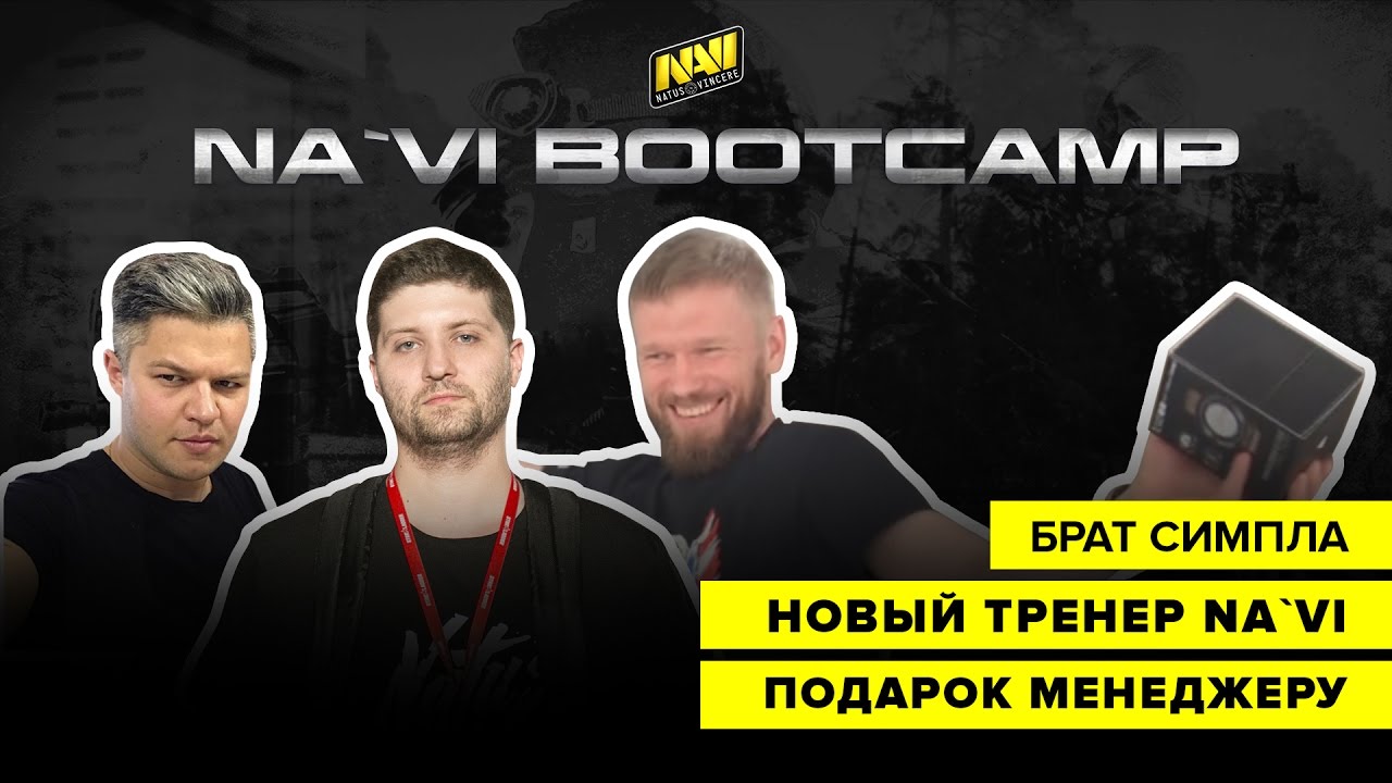 NA`VI BOOTCAMP: БРАТ СИМПЛА, НОВЫЙ ТРЕНЕР НАВИ, ПОДАРОК МЕНЕДЖЕРУ (ENG SUBS)