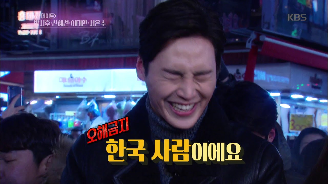 연예가 중계 Entertainment Weekly - 황금빛 내인생 4인방과 함께 하는 유쾌한 게릴라 데이트!. 20180126