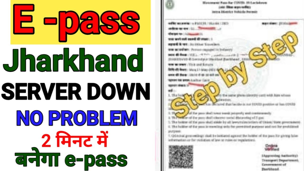 epass jharkhand online registration ! epass kaise banaye ! jharkhand epass online apply ! epaas