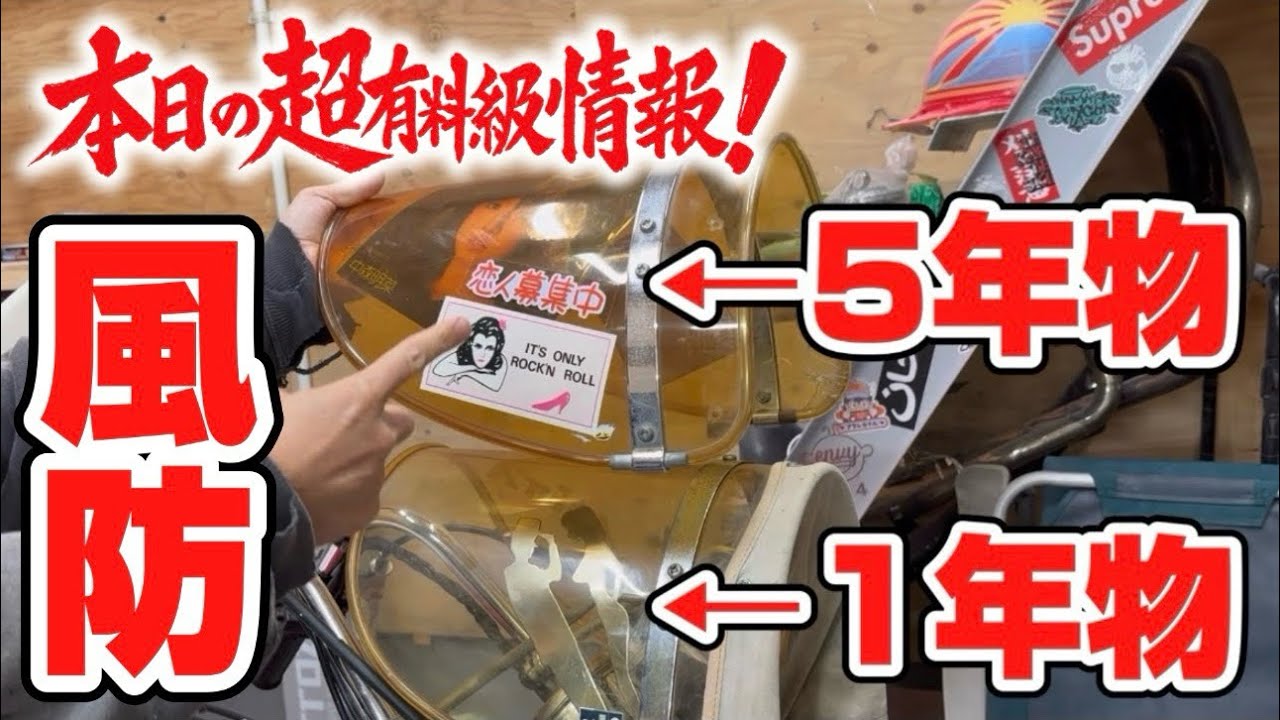 誰も知らない風防HOW TO講座～超有料級情報～GS400