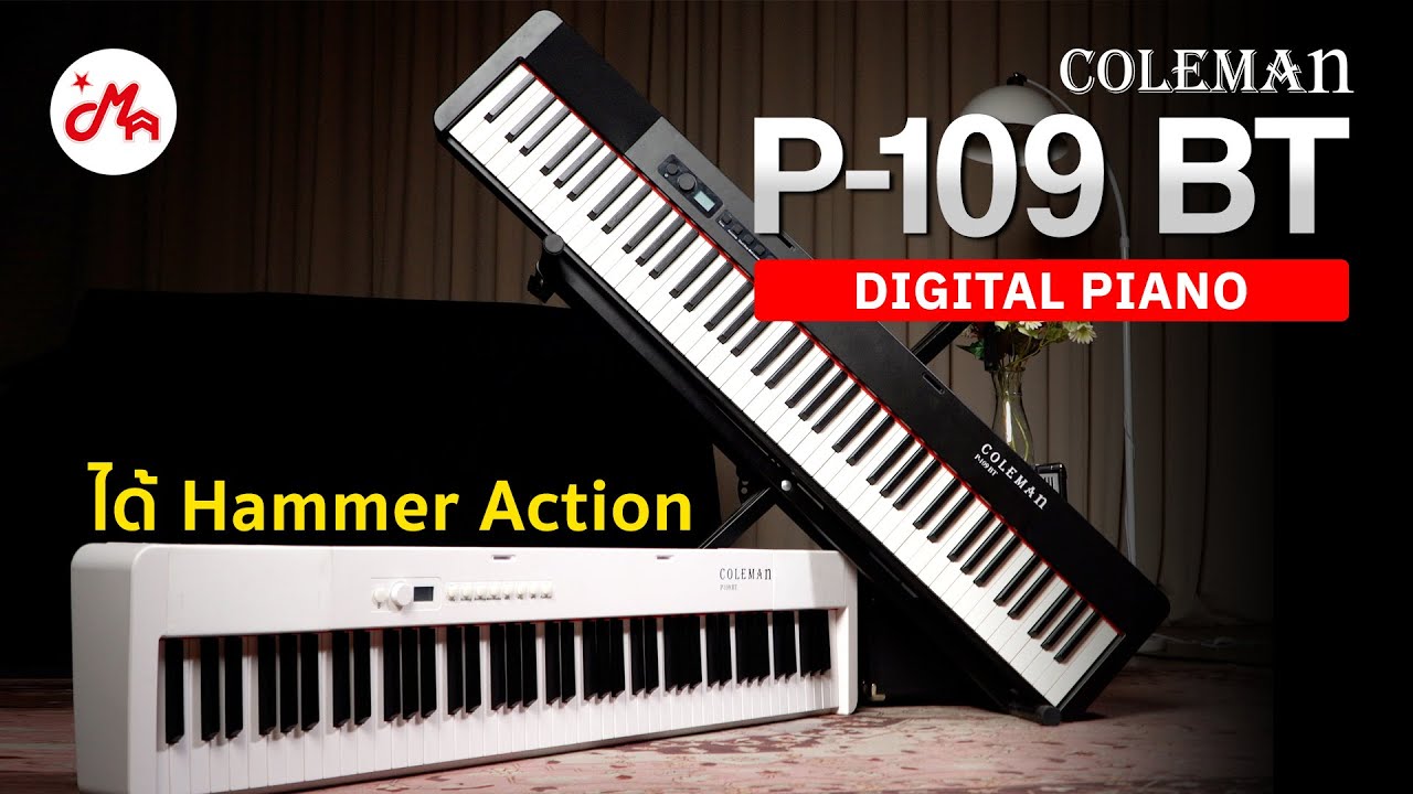 เปียโนไฟฟ้า Coleman P-109 BT | Hammer Action ราคาหลักพัน