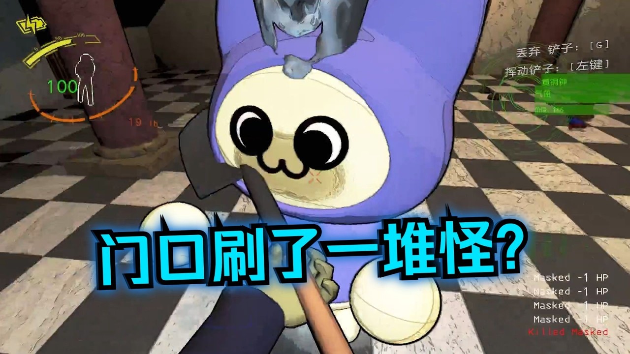 【致命公司】刷了一局怪的通风口？