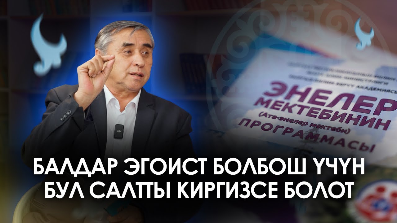 Агай: Балдарды 